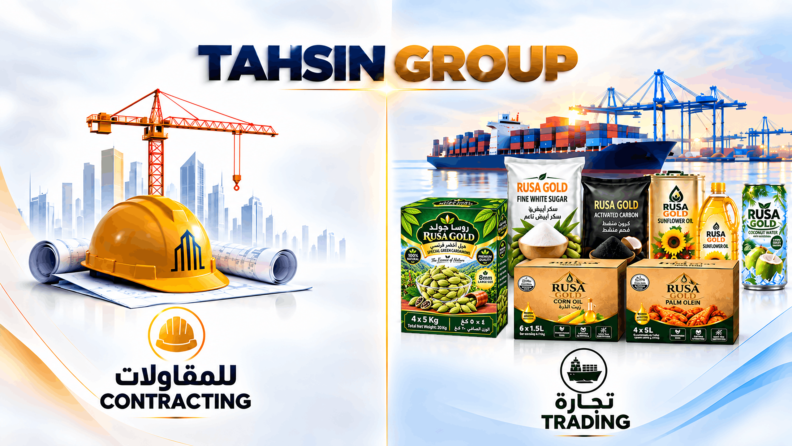 Tahsin Group - Contracting and Trading